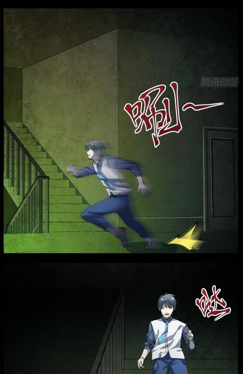 kongbu mobile game chapter 4 13