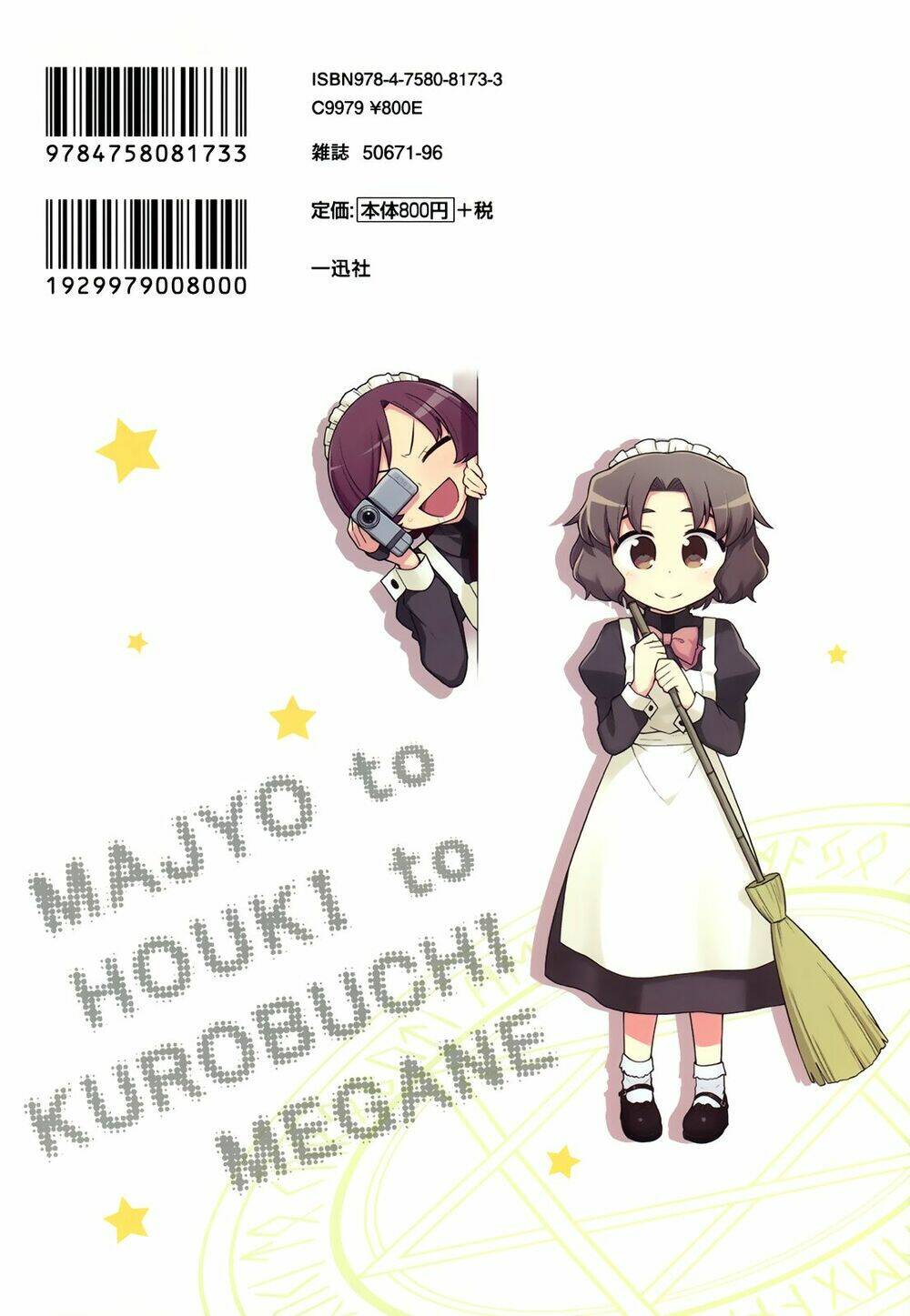 majyo to houki to kurobuchi megane chapter 31 14