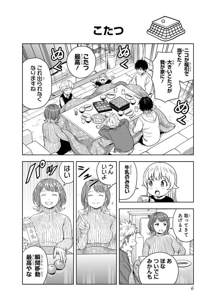 Sách ngoại văn: Witch Watch 17 (Japanese Edition)