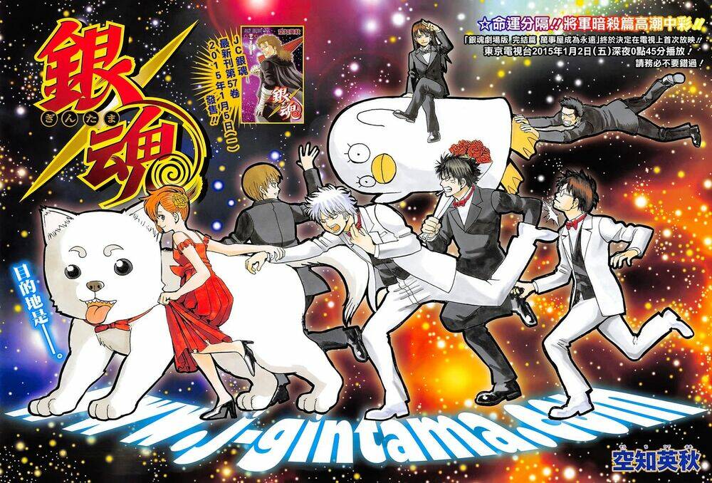 gintama - linh hồn bạc chapter 523 2