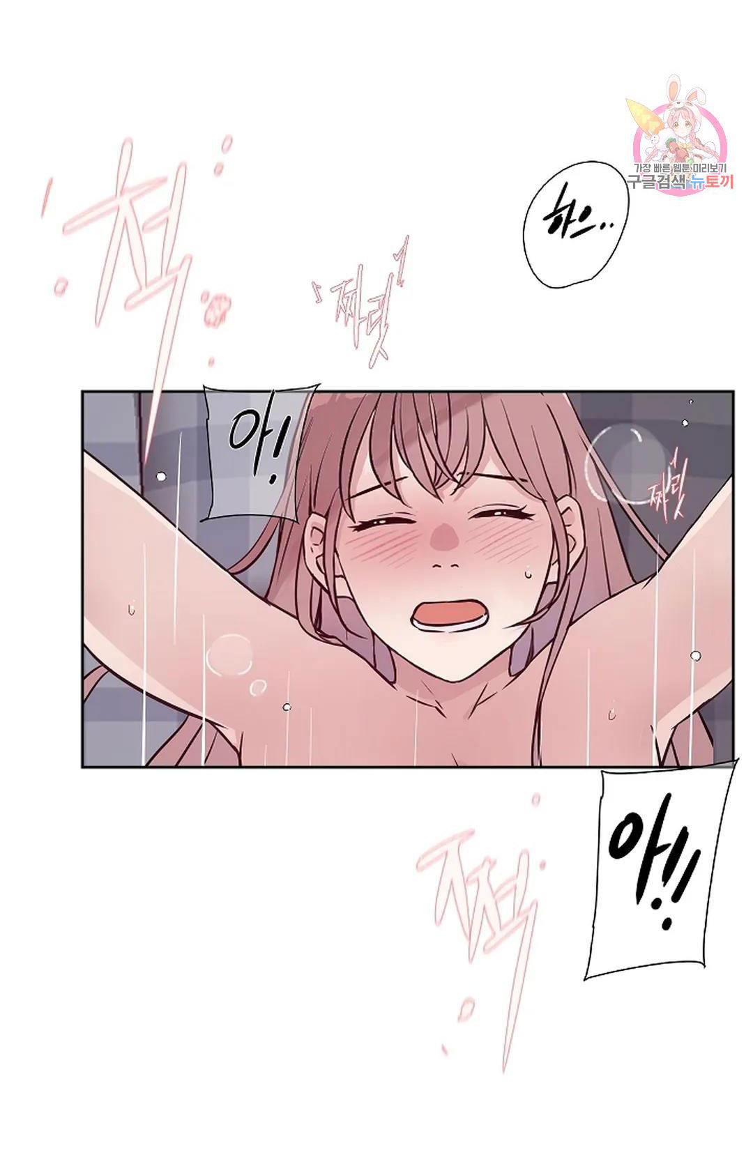 [18+] công tư phân minh chapter 75 48