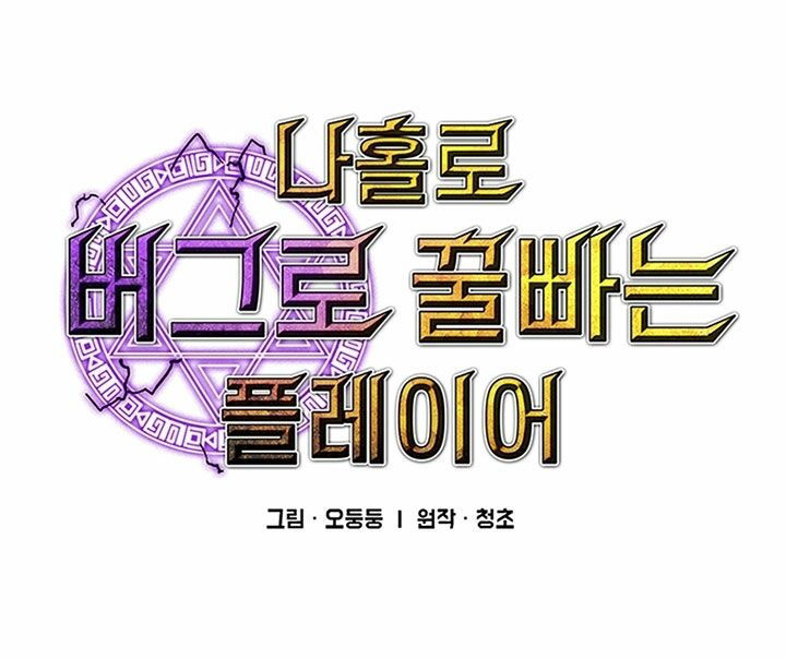 người chơi lỗi chapter 48 4