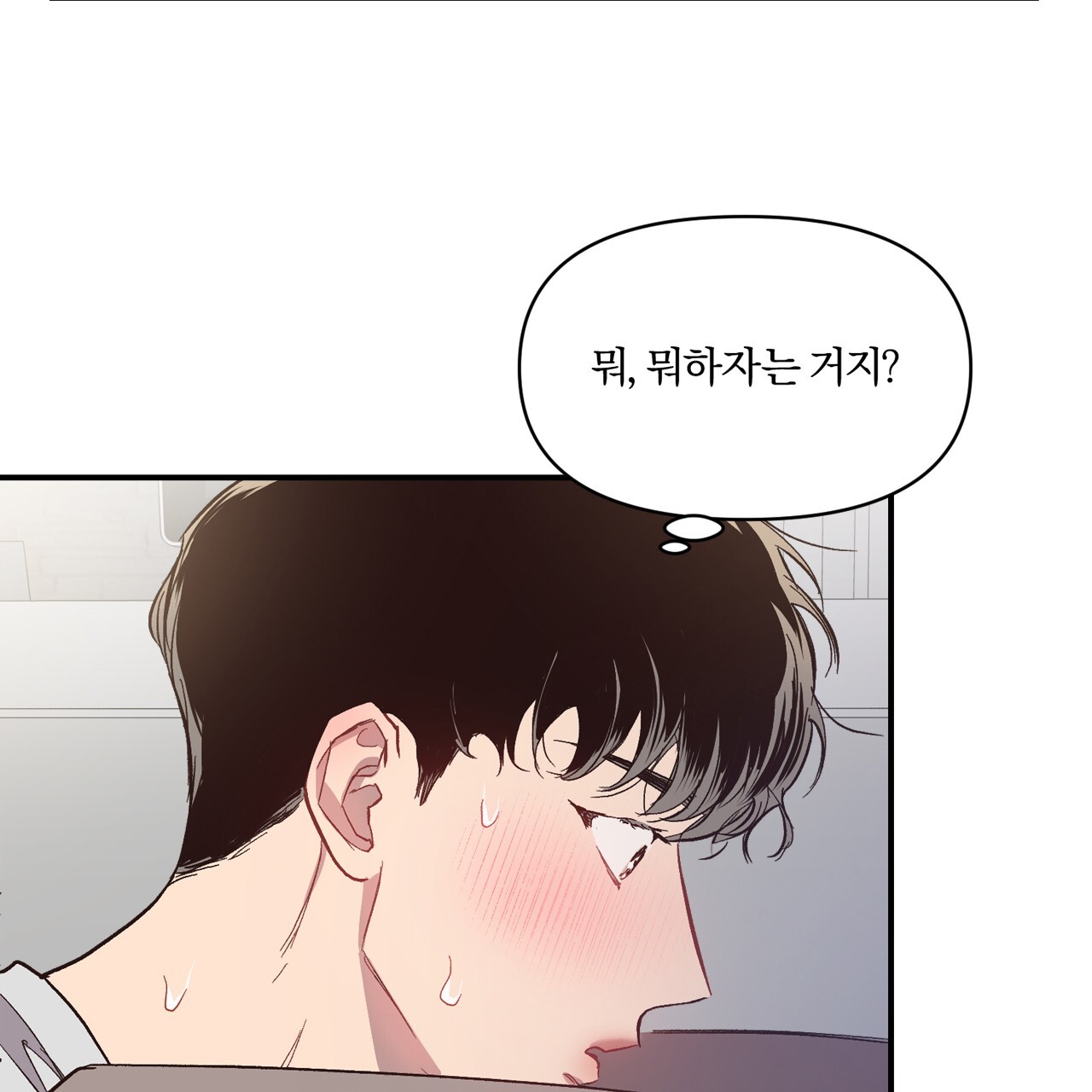 những suy nghĩ thầm kín trong đầu chapter 12 73