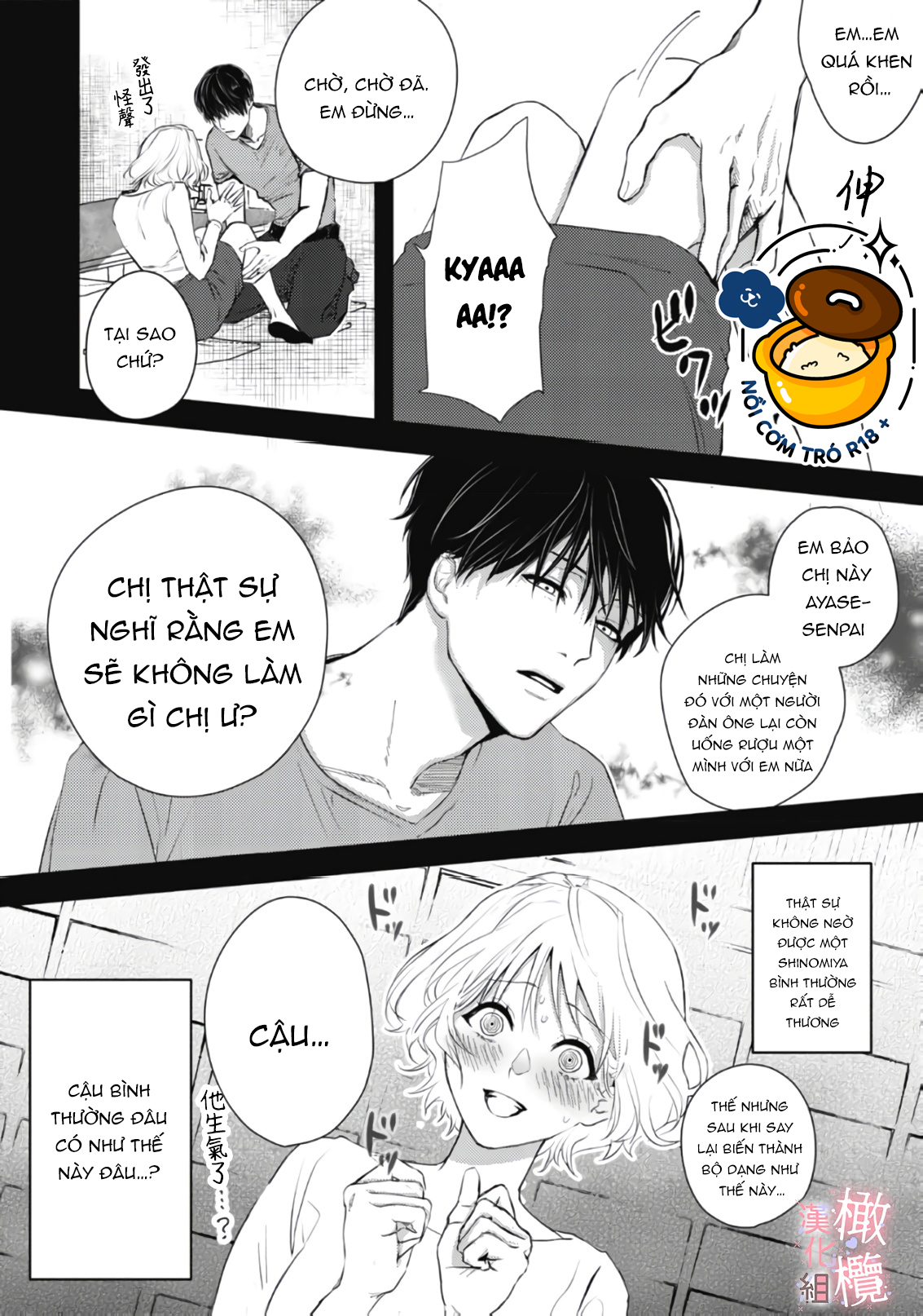 không thể ngừng yêu shinomiya-kun chapter 1.1 4