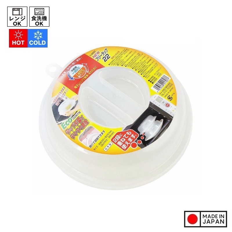 Nắp úp lò vi sóng Sanada Seiko φ22,2cm, khả năng chịu được nhiệt độ từ -20 ~ 140 độ C - nội địa Nhật Bản
