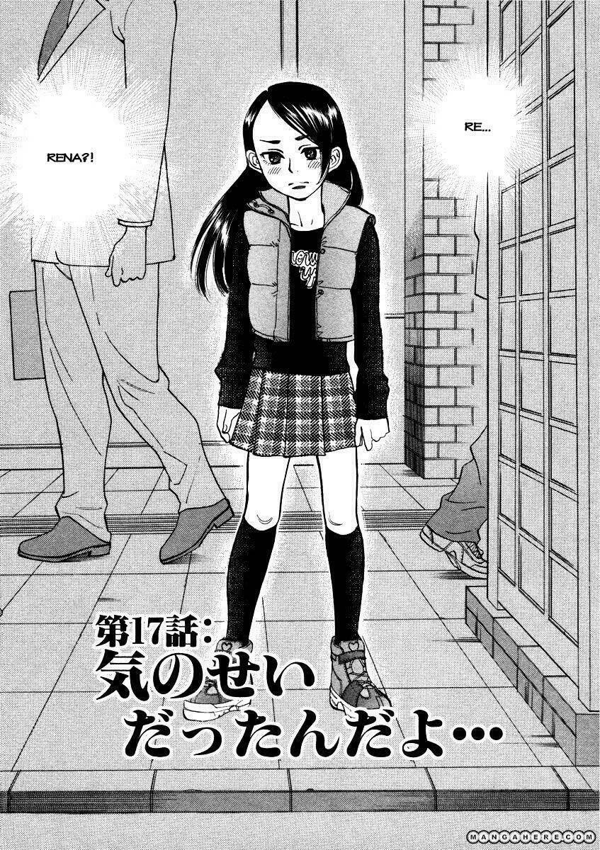 sakuranbo syndrome chapter 17 3