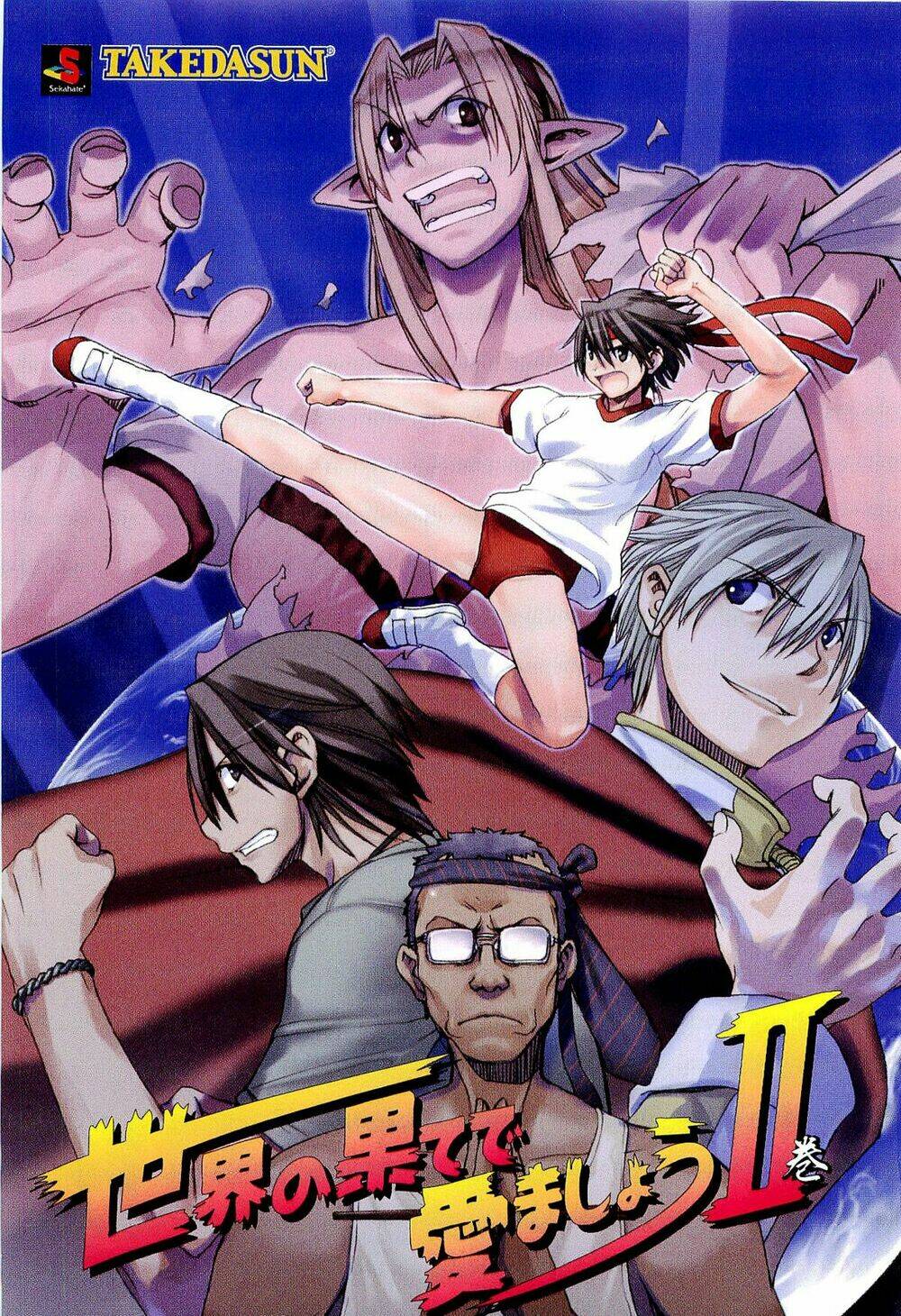 sekainohate de aimashou chapter 6 5