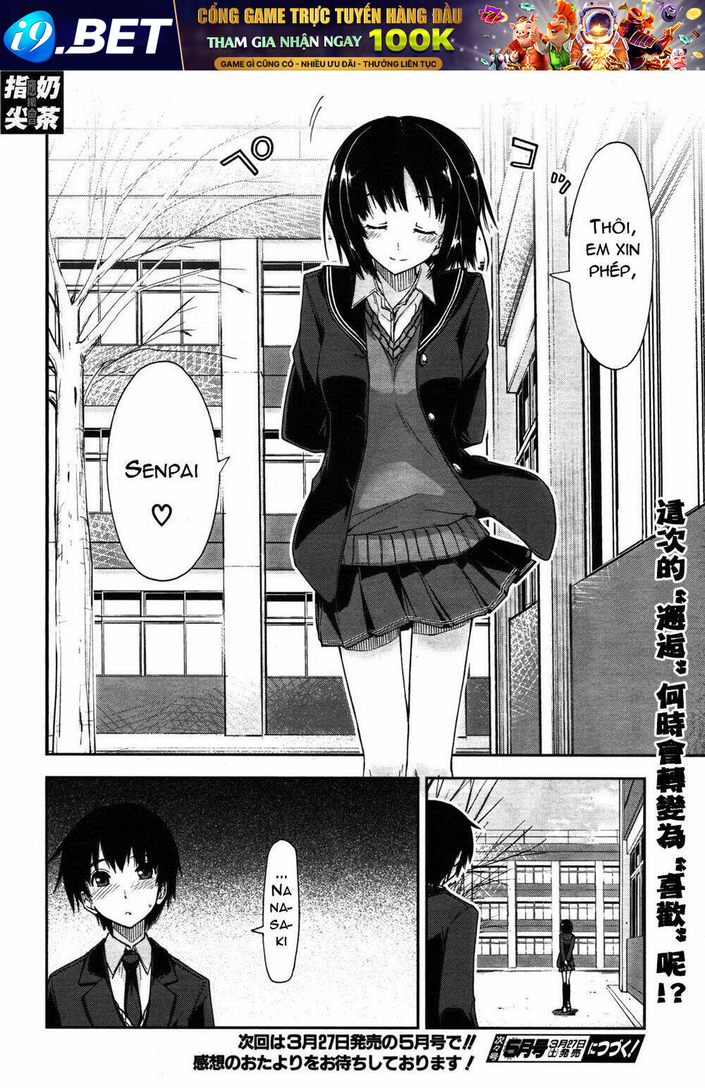 amagami - love goes on! chapter 1 36