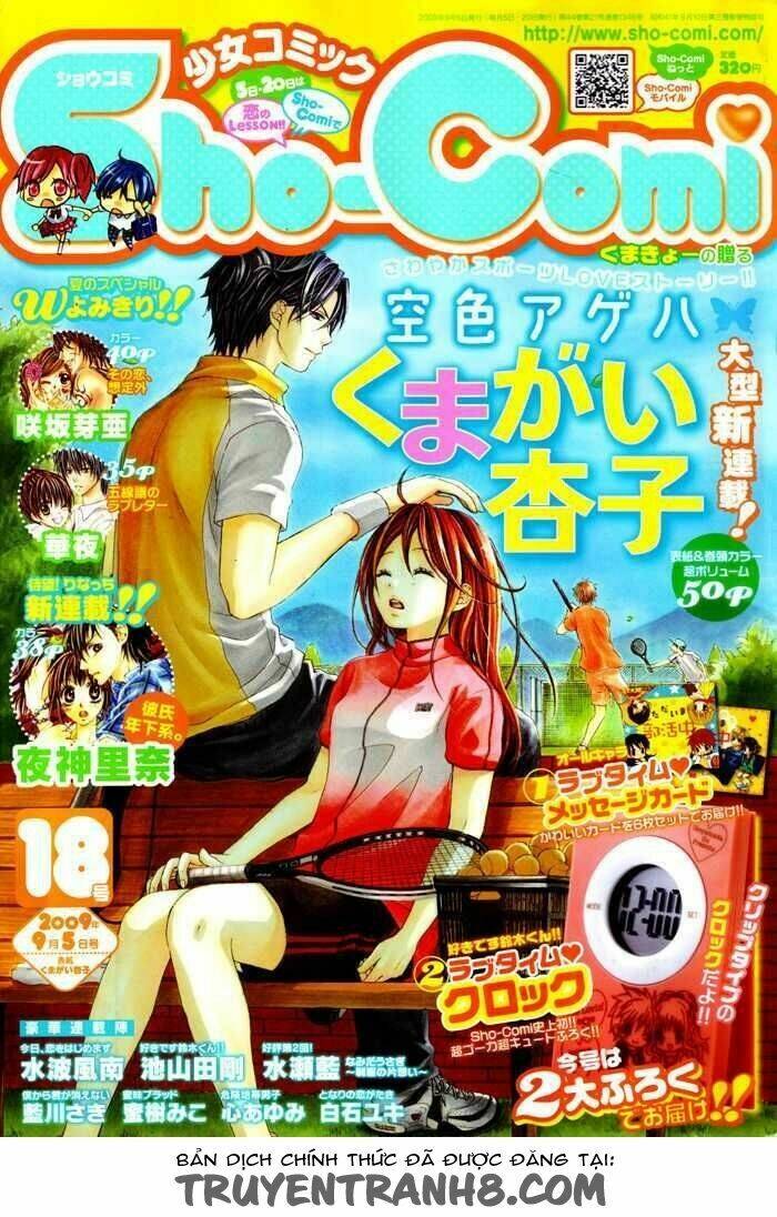 sorairo ageha chapter 1 1