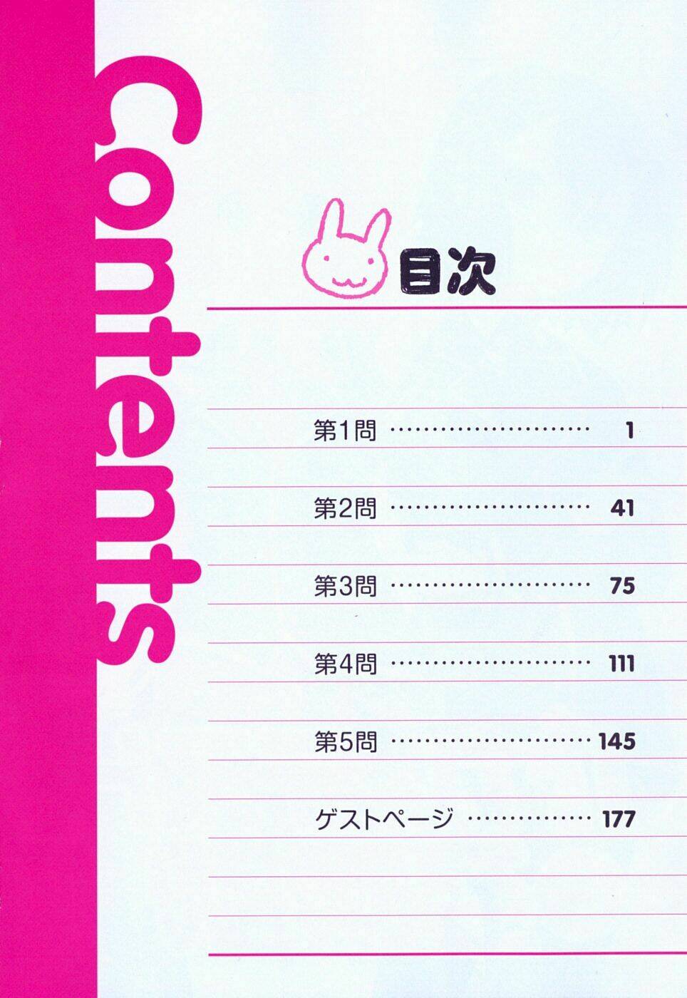 baka to test to shoukanjuu chapter 1 9