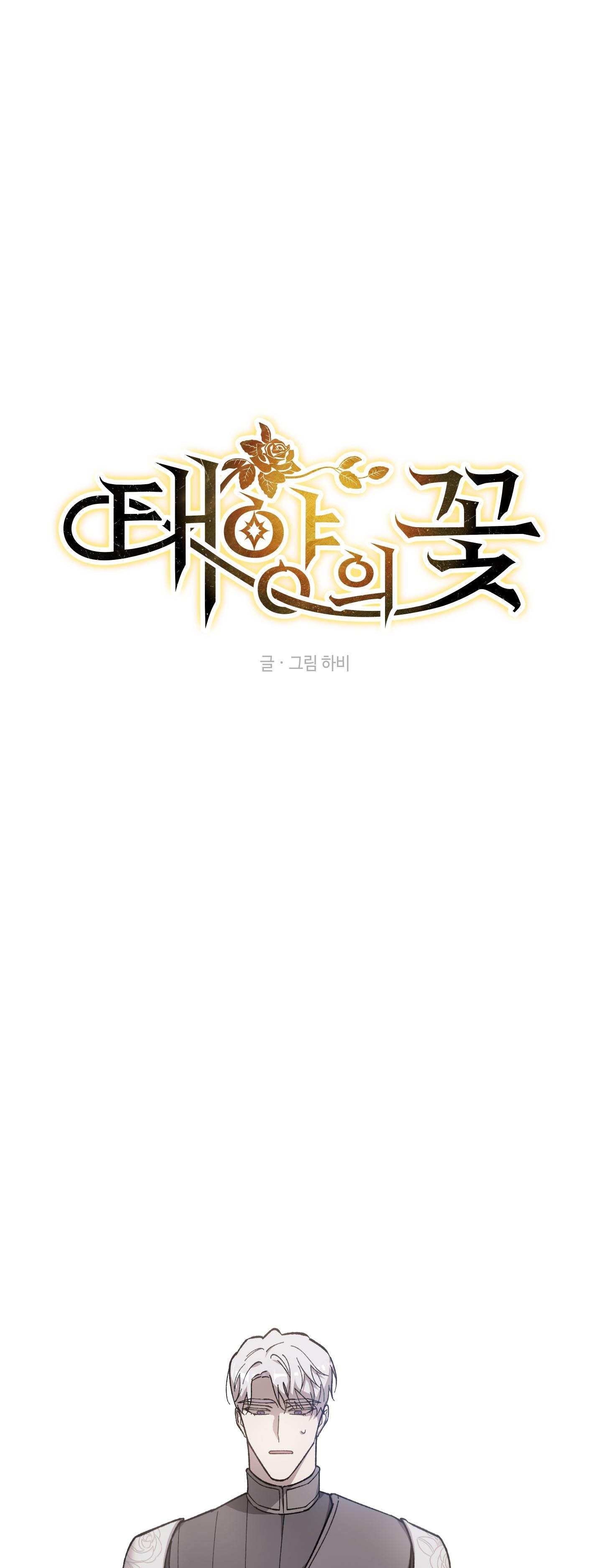 đóa hoa của mặt trời chapter 17.1 2