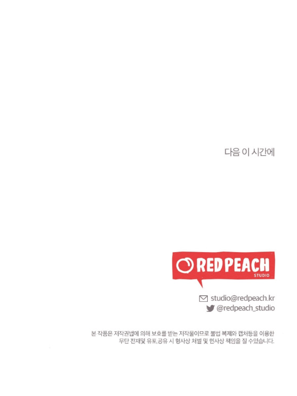 Ăn Mòn chapter 18.2 - Trang 33