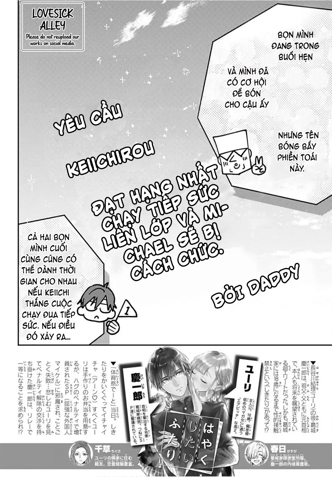 hayaku shitai futari chapter 24.1 4