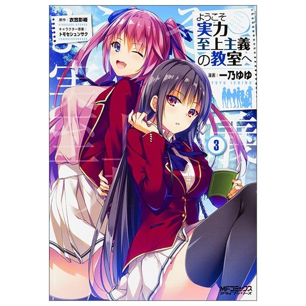 Classroom Of The Elite 3 (Japanese Edition)