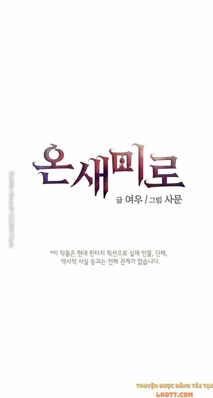 onsaemiro chapter 13 5