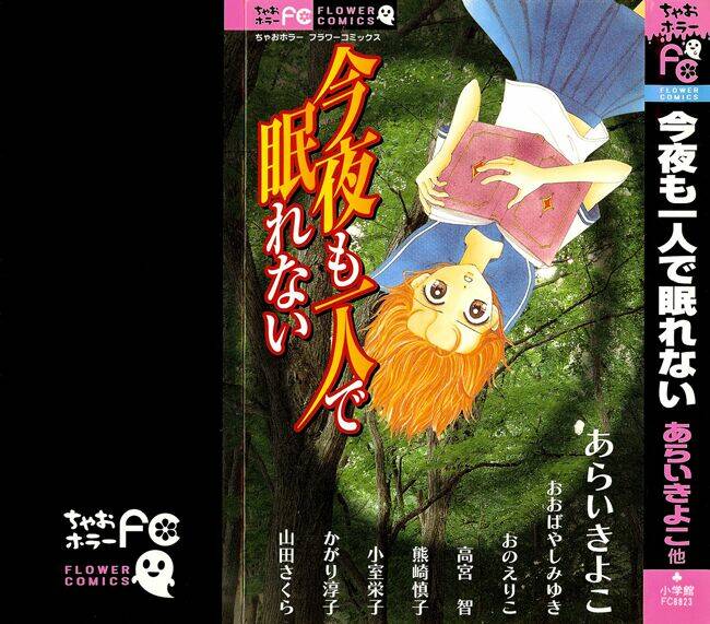 i can't sleep alone chapter 1 3