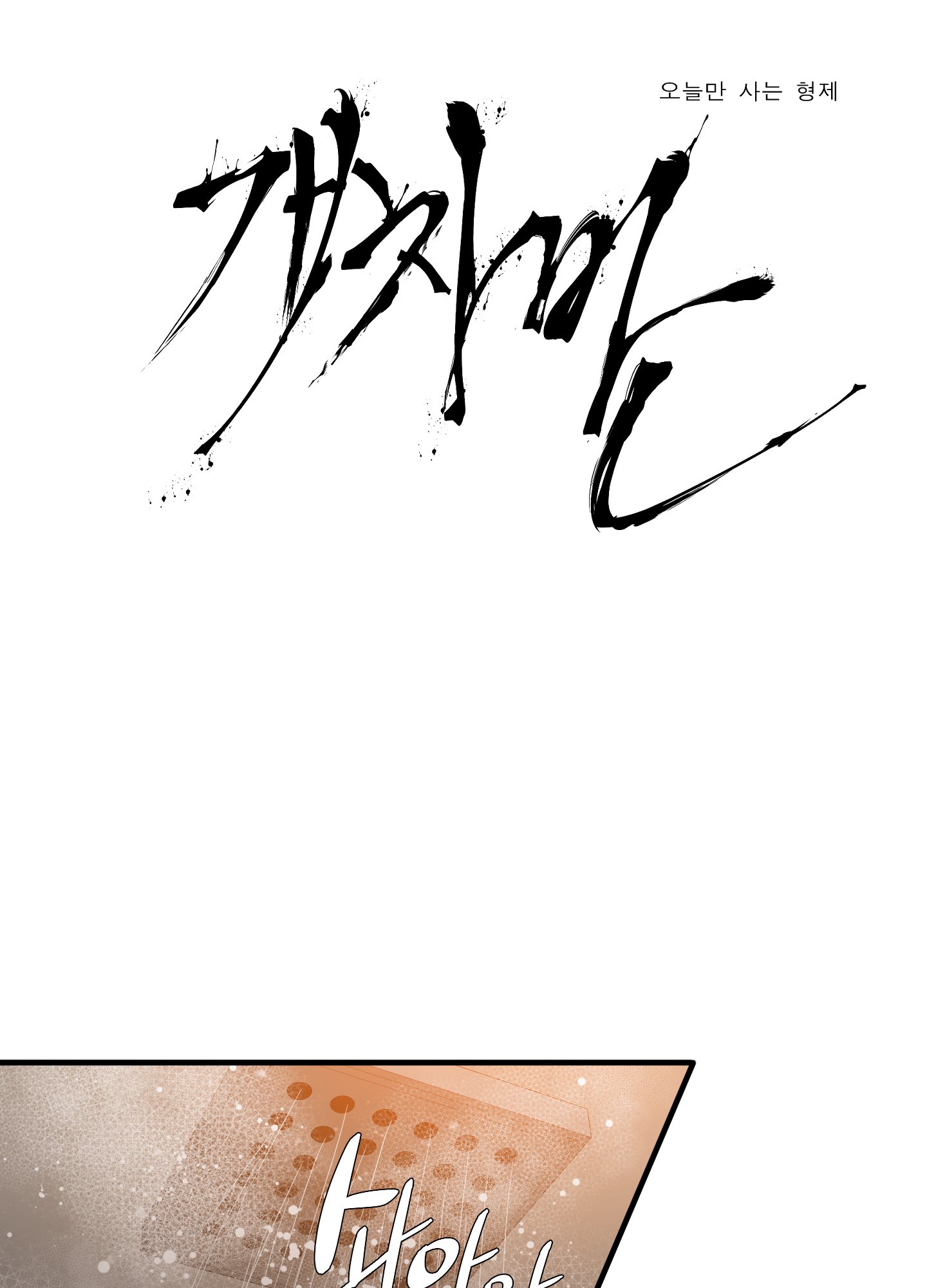 kẻ đê tiện chapter 60.1 1