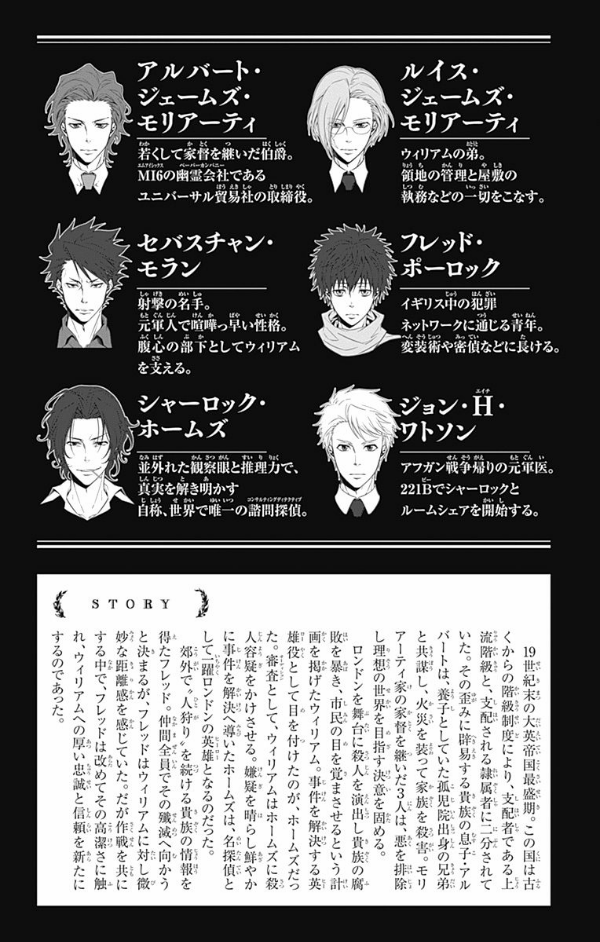 Yuukoku no Moriarty 4 - Moriarty The Patriot 4 (Japanese Edition)