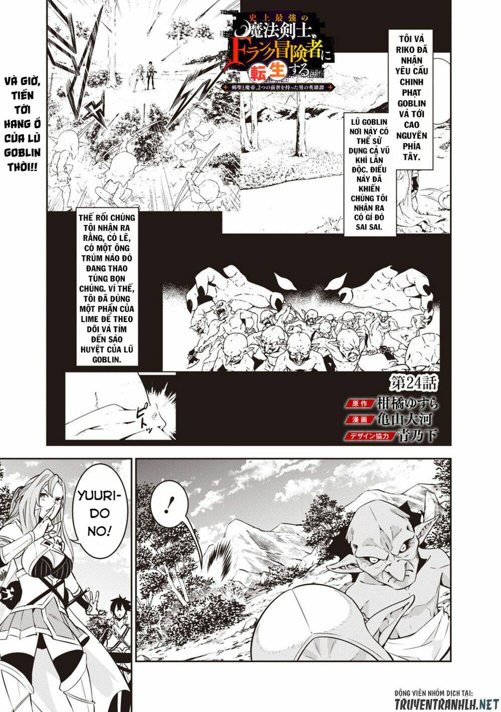 shijou saikyou no mahou kenshi, f rank boukensha ni tensei suru ~ kensei to matei, 2 tsu no zense om chapter 24 3