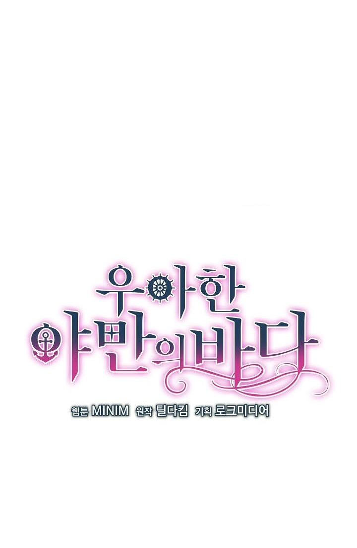 [18+] sự đáng sợ bên trong đại dương chapter 3.1 3