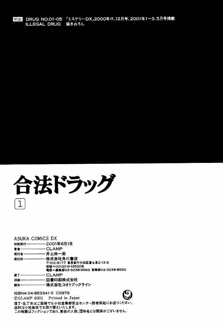 gohou drug chapter 5.5 6