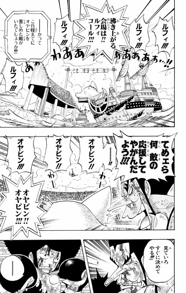 Sách ngoại văn: One Piece 34