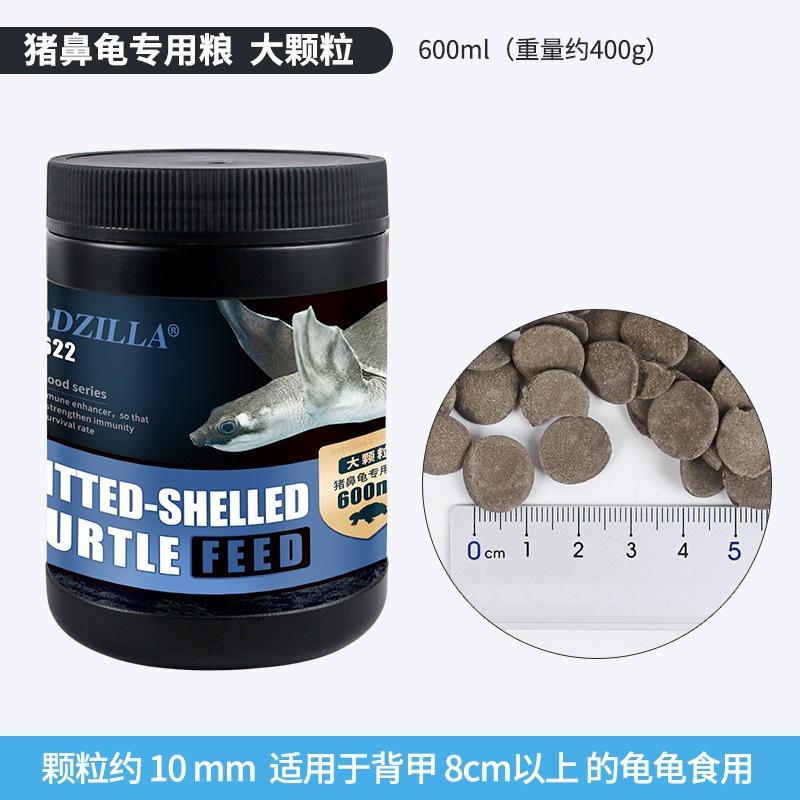 Thức ăn rùa mũi lợn JONSANTY- cám dinh dưỡng rùa mũi lợn và các loại rùa nước - phụ kiện bò sát- shopleo