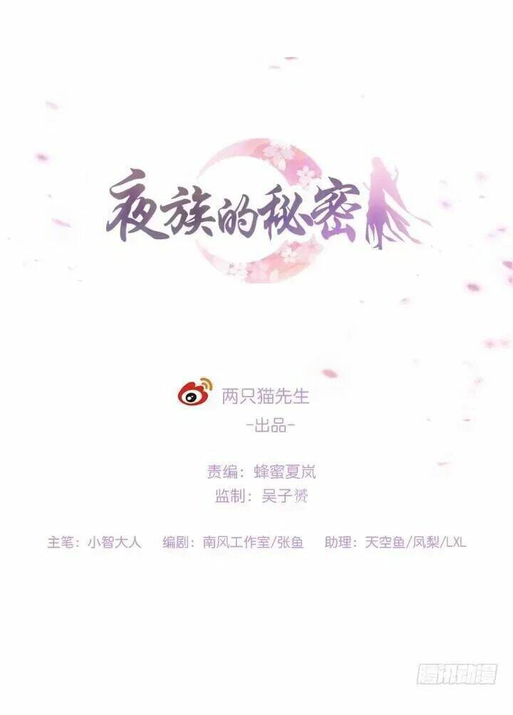 bí mật của dạ tộc chapter 11.1 2