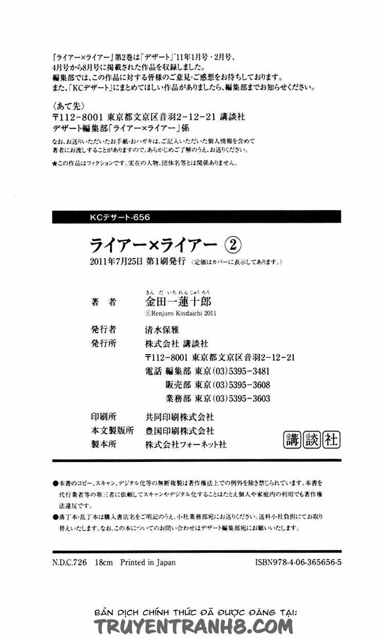 liar x liar chapter 14 31