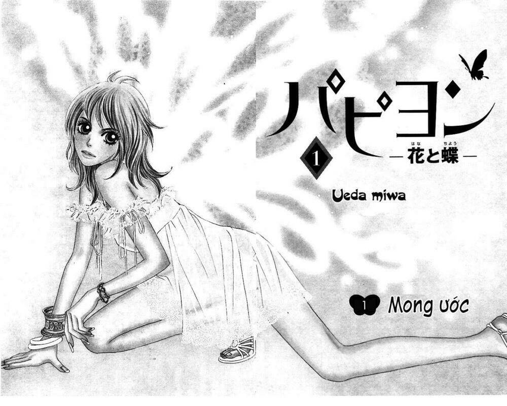 papillon hana to chou chapter 1 5