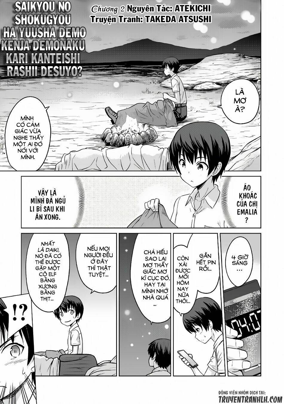 saikyou no shokugyou wa yuusha demo kenja demo naku kanteishi (kari) rashii desu yo chapter 2 4