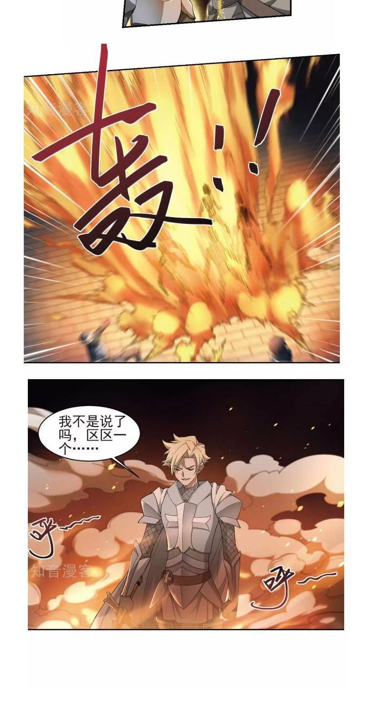 võng du chi cận chiến pháp sư chapter 183 11