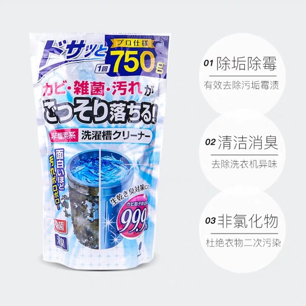 Bột tẩy lồng máy giặt sinh học, không chứa Clo 750g - nội địa Nhật Bản