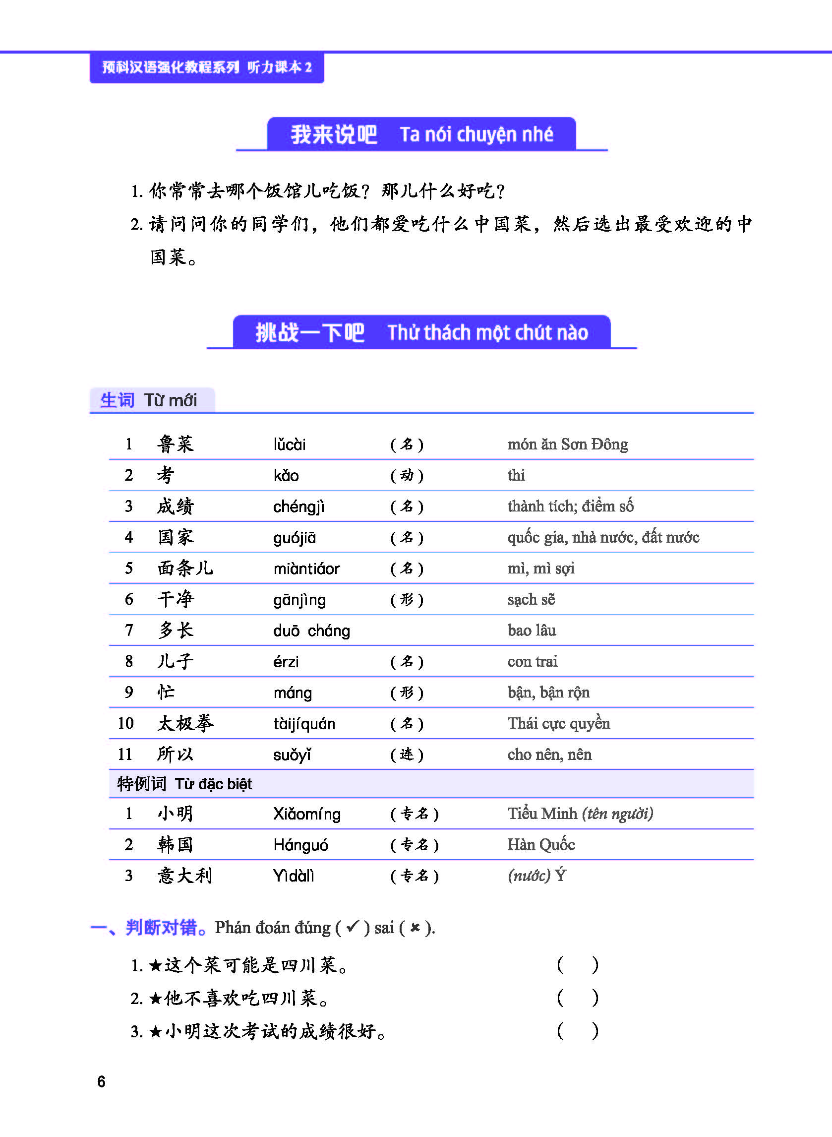 Giáo Trình Tiếng Trung Tăng Cường (Khổ Lớn - In Màu) - Giáo Trình Nghe 2 (Học Kèm Khóa Học Trực Tuyến Miễn Phí, Tặng File Nghe MP3)