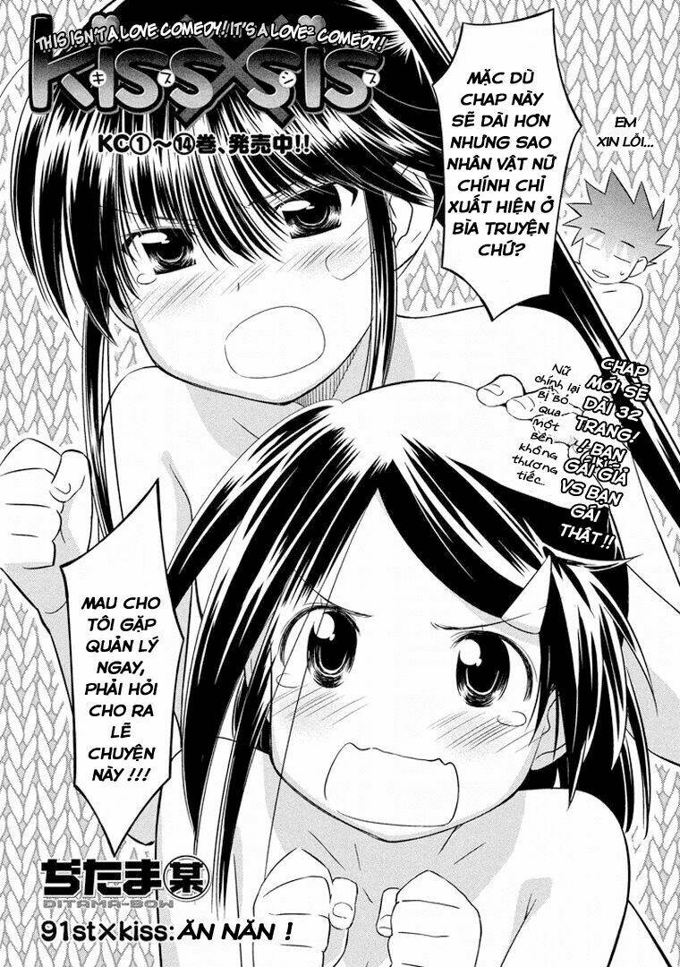 kiss x sis chapter 91 4