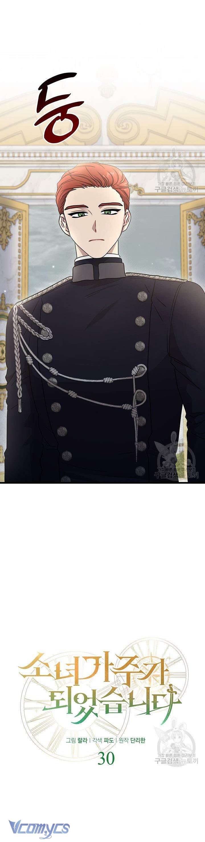 cô gái sẽ trở thành chủ gia đình chapter 30 7