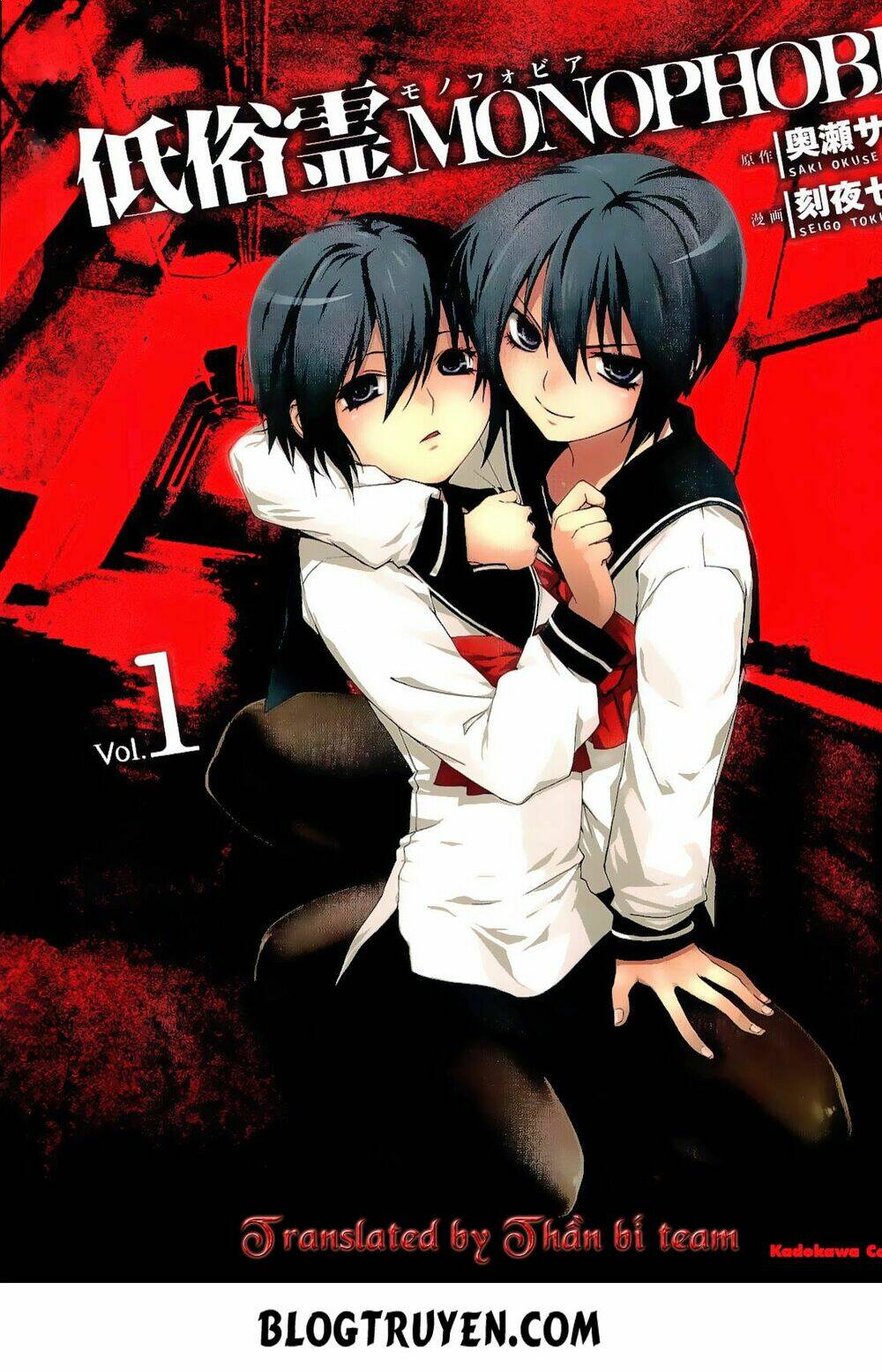 teizokurei monophobia chapter 2.2 1