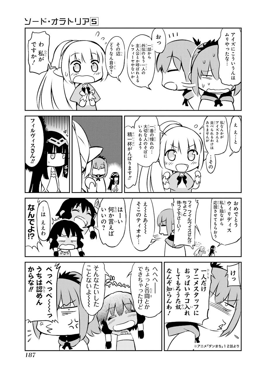 dungeon ni deai wo motomeru no wa machigatte iru darou ka gaiden - sword oratoria chapter 20 48