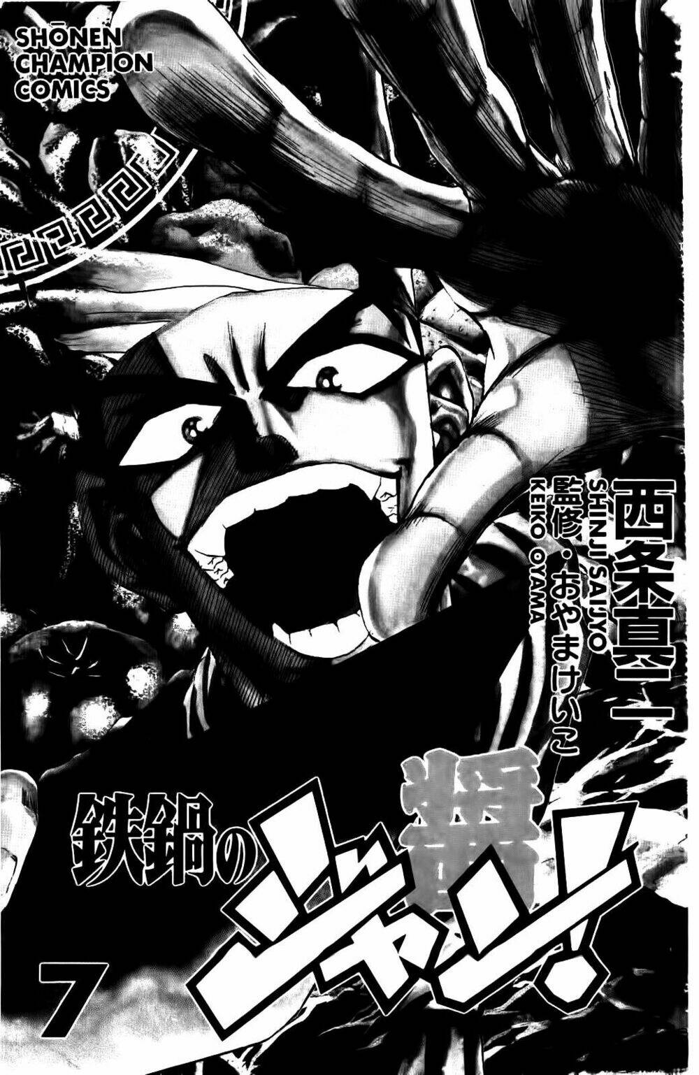 iron wok jan - đầu bếp siêu đẳng chapter 52 2