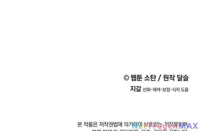 nuôi dưỡng một hắc long chapter 70.2 63