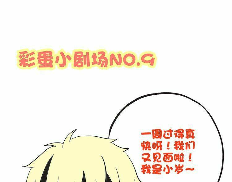 con tim rung động 3 chapter 12 114