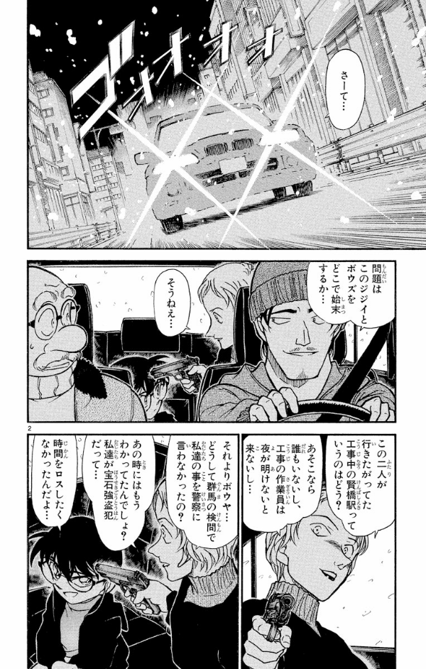 名探偵コナン　　３８ MEI TANTEI KONAN 38