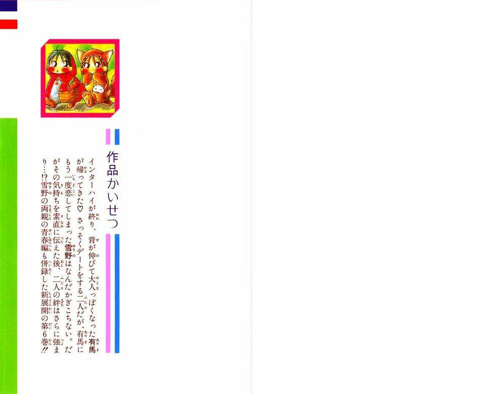 kare kano hajimemashita chapter 26 48