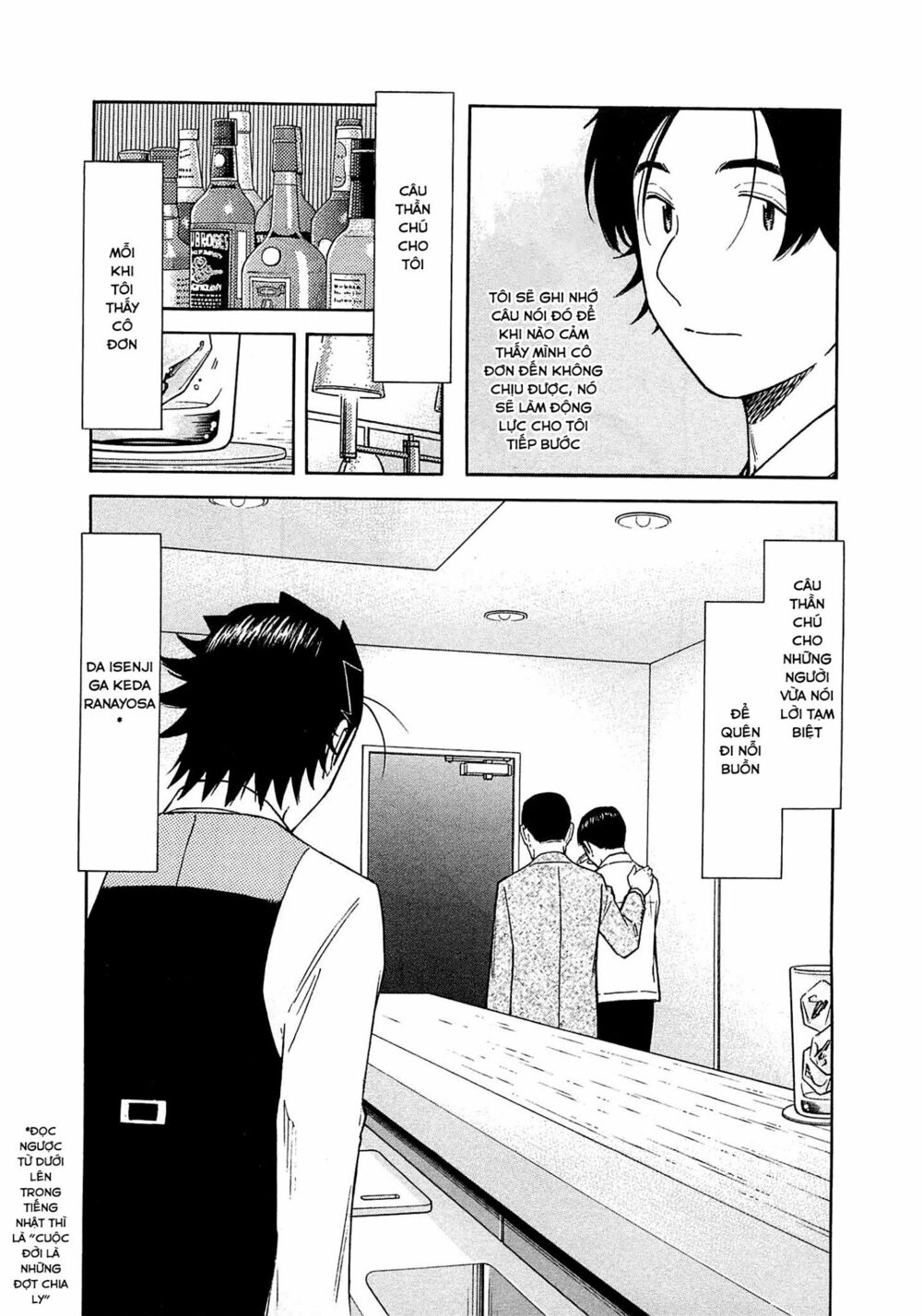 bartender chapter 166 20