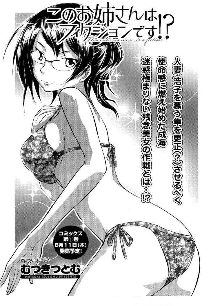 kono oneesan wa fliction desu!? chapter 6 1