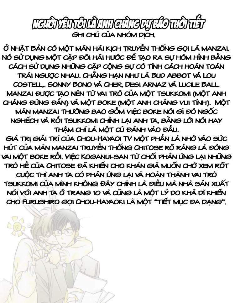 tenki yohou no koibito chapter 1 43