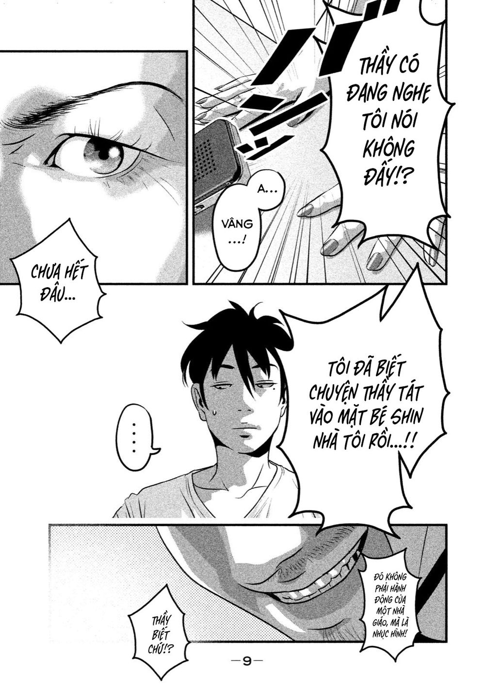 home room chapter 20 7