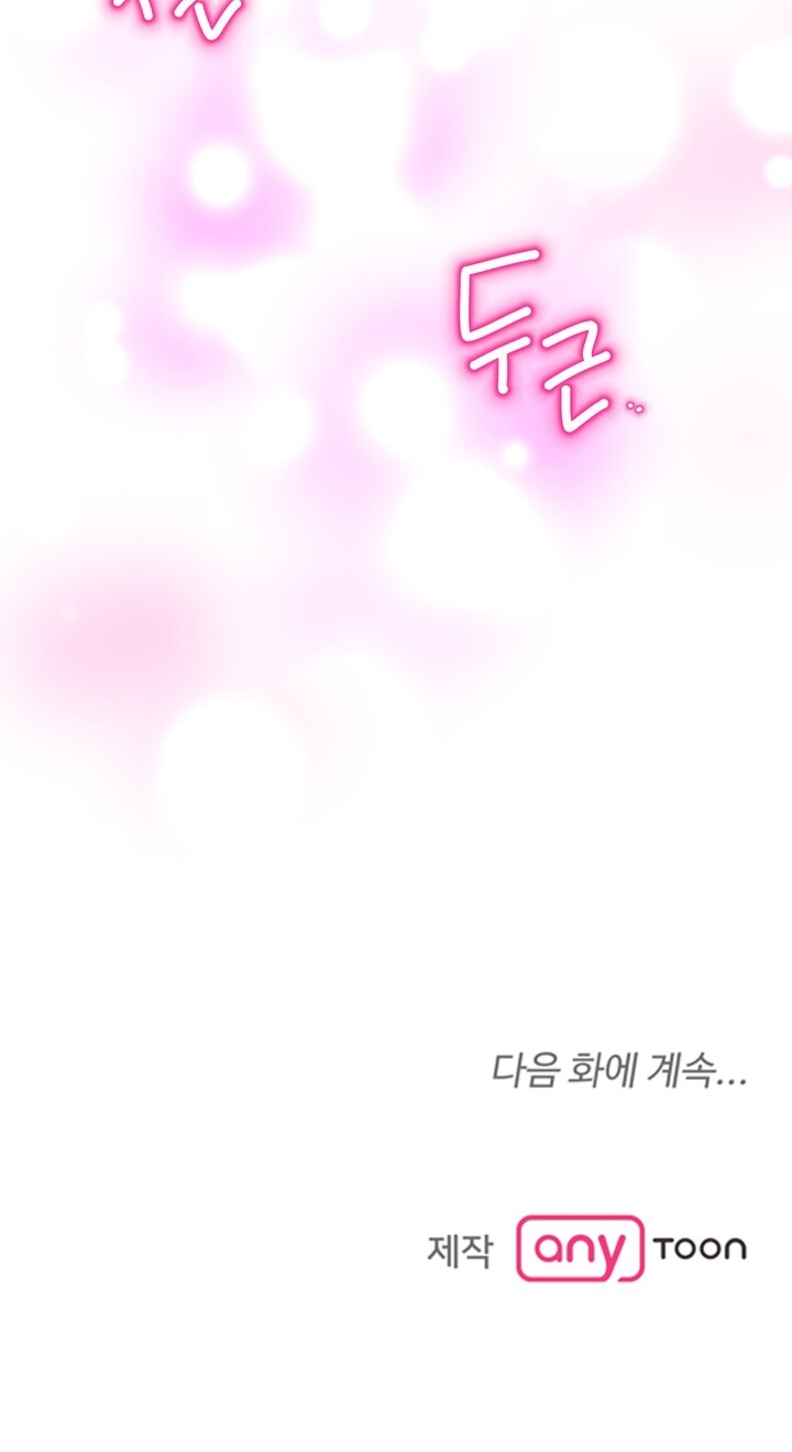 Người Vợ Gợi Cảm chapter 49.2 - Trang 51