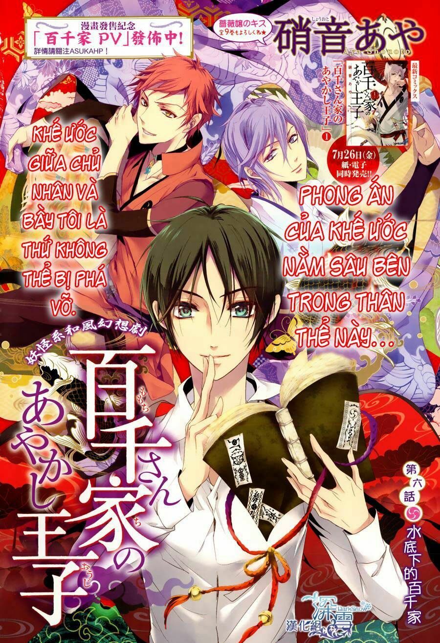 momochi-san chi no ayakashi ouji chapter 6 3