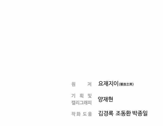 hứa lan chapter 33 83